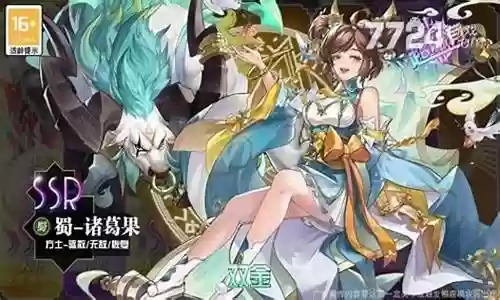 天地战神阵容搭配图片插图