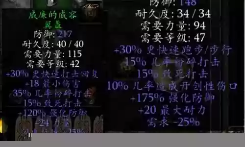 暗黑2圣骑士最强阵容搭配插图