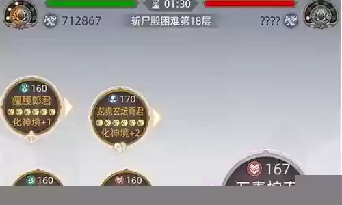 凡人封神修士阵容搭配插图