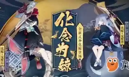 化鲸搭配什么阵容插图
