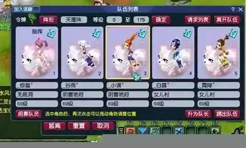 梦幻西游点卡阵容搭配插图