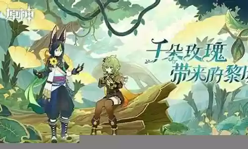 蕈兽防御阵容搭配插图