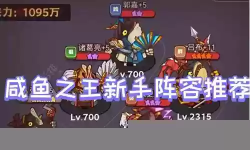 瞭望塔最强阵容搭配插图