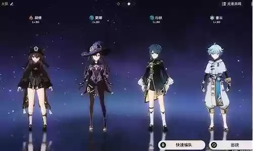 胡桃须弥阵容搭配推荐插图