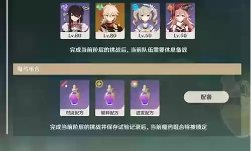 魔药阵容搭配插图