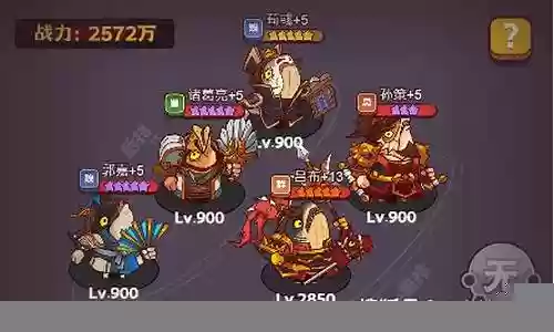 孙策吕布诸葛阵容搭配插图