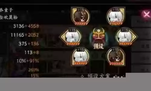 阴阳师里吞吞阵容怎么搭配插图