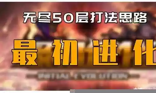 无尽宝物搭配阵容最新插图
