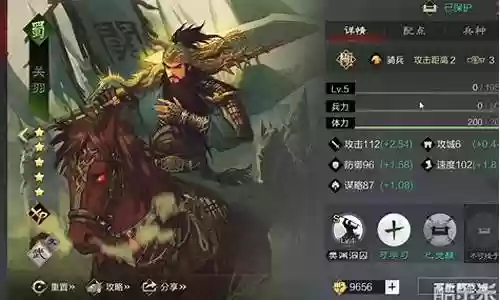 率土之滨曹操最佳搭配阵容插图