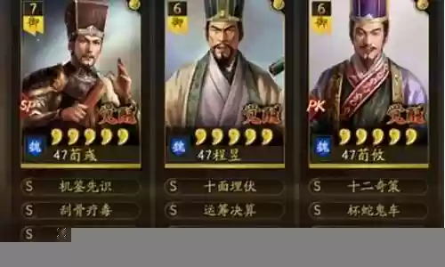 荀彧赛季二阵容搭配插图
