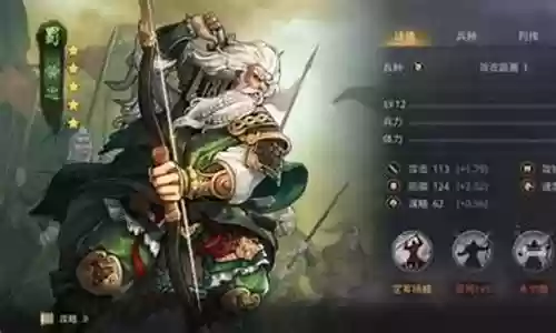 率土之滨黄忠搭配的阵容插图