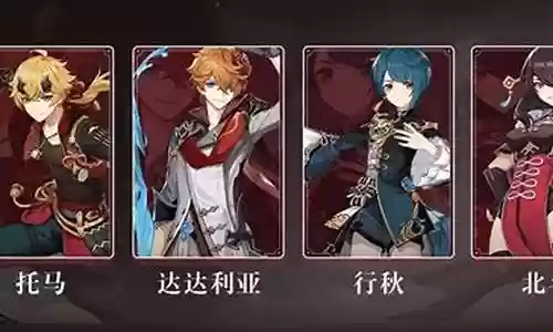 托马将军阵容怎么搭配插图