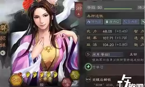 貂蝉加最强阵容搭配插图
