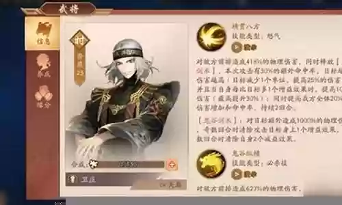 新区卫庄阵容搭配插图