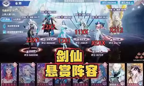 尘心前期悬赏阵容搭配插图