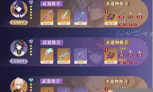 2.5雷神阵容搭配插图