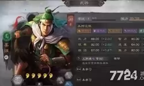 姜维赵云怎么搭配阵容插图