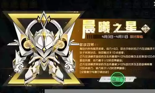晨曦之星怎么搭配阵容插图