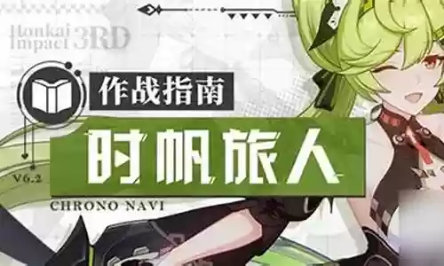 圣痕怎么搭配阵容插图