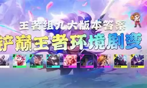 手游铲子阵容搭配插图