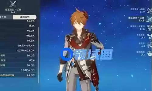 公子世界阵容搭配攻略插图