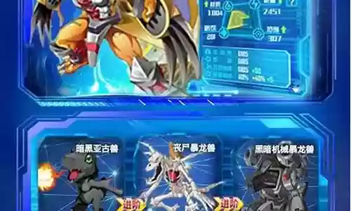 弹弹数码兽阵容搭配插图