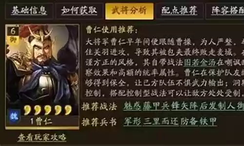 许褚于禁阵容搭配插图