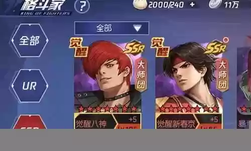 阿修搭配阵容插图