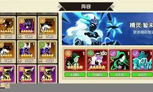 誓灵天鹰阵容搭配插图