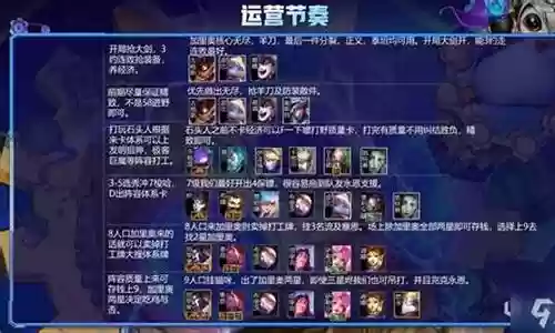 双人对决推荐阵容搭配插图