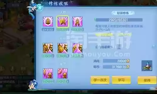 神武4普陀阵容搭配插图