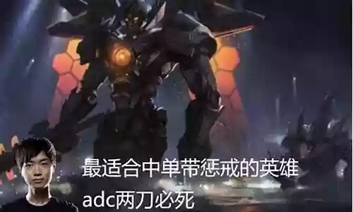 脆皮英雄后期阵容搭配插图