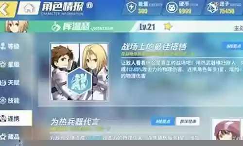 库温瑟阵容搭配插图