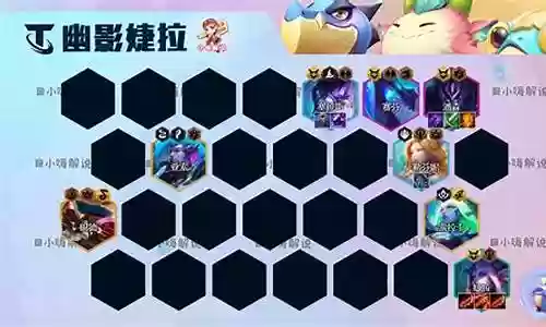 幽影阵容搭配图片插图