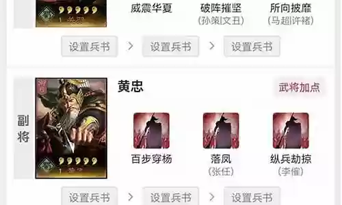 关羽马超黄忠阵容搭配插图