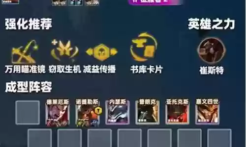 平民姥爷阵容搭配图插图