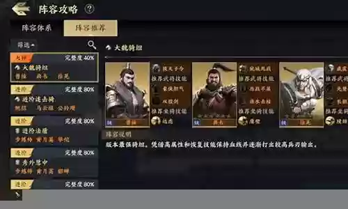 战地神龙阵容搭配攻略插图
