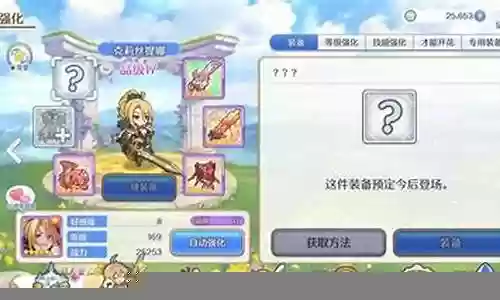 公主连接安阵容搭配插图