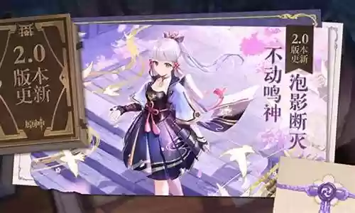 绫华阵容搭配永动队插图