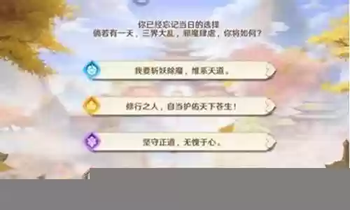 自在西游新手阵容搭配插图