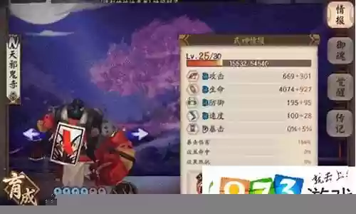 鬼切秘闻阵容搭配插图