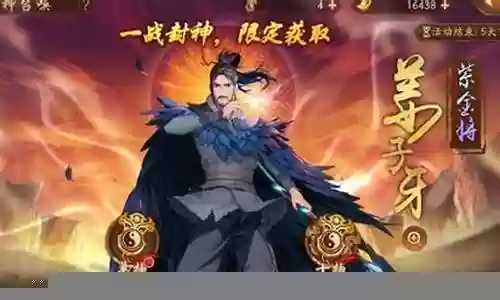 姜子牙蜀国阵容搭配插图