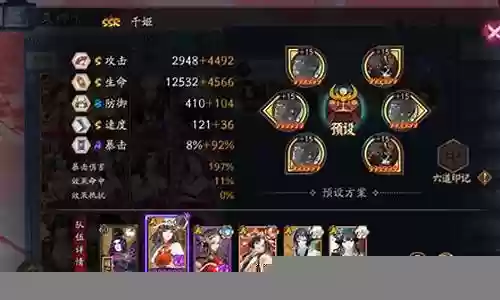 阴阳师达摩套装搭配阵容插图