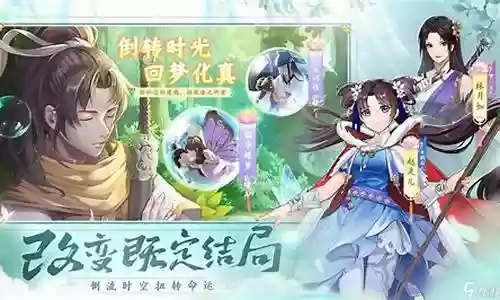 仙剑传阵容搭配插图
