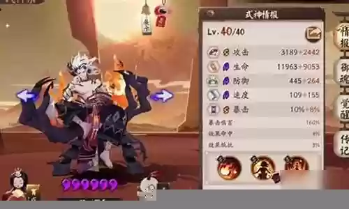 伴星歌阵容搭配图插图