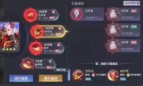 唐晨鬼魅阵容搭配插图
