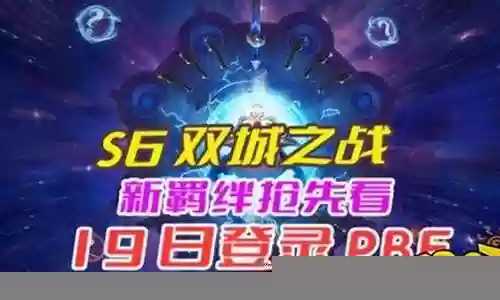 双城之战美测服阵容搭配插图