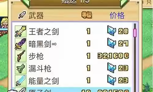 冒险村物语2最强阵容搭配插图