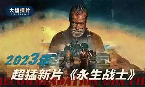永生战士阵容搭配图片插图