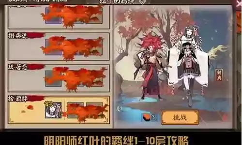 阴阳师奇葩黑科技阵容搭配插图